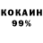 Кокаин 99% Sunyboy 247