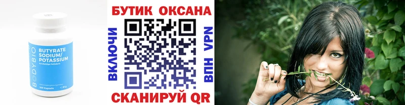 гидра как войти  купить наркоту  Буй  Бутират жидкий экстази 