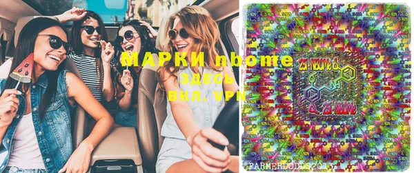 марки nbome Белоозёрский